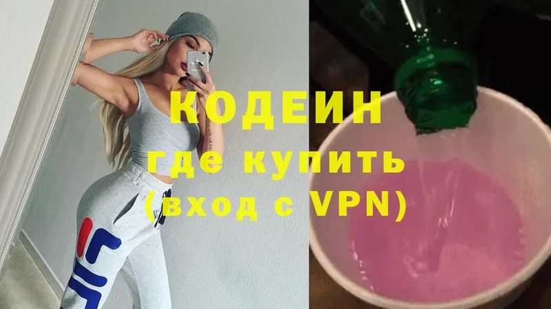 мега   Стрежевой  Кодеин напиток Lean (лин) 